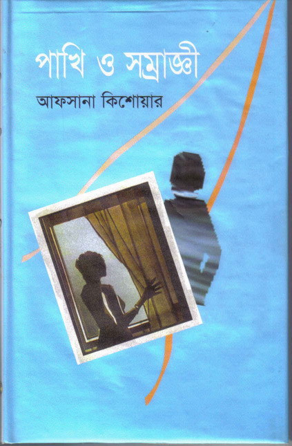 Pakhi o Somragge Cover